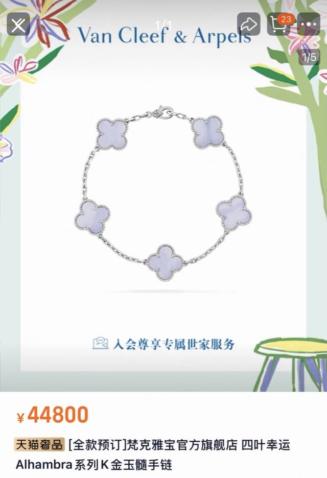 精工1：1精工版本，赵露思同款，代购品质Van Cleef & Arpels 梵克雅宝Vca四叶草紫玉髓五花手链，配全套专柜包装。 实物颜色会浅一些 清冷感！自