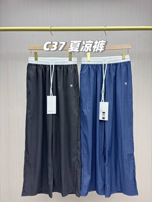 一包两条，穿上舍不得脱下来的阔腿裤！Lululemon2025夏季新款女士高腰抽绳运动防晒褶皱裤，撞色高腰山本夏凉裤，客供速干褶皱面料，夏天就要穿的防晒阔腿裤，