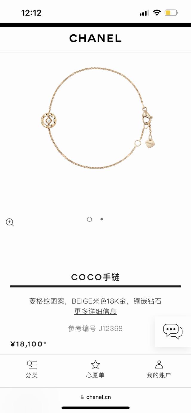 香奈儿Coco Crush菱格纹圆形镶钻手链小香水冰月手链 配全套包装 菱格纹是香奈儿家最经典的设计之一 两个颜色：银色、玫瑰金。 Coco Crush 菱格手