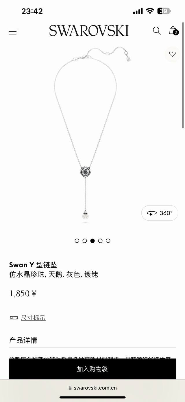 680好礼Swarovski施华洛世奇Swan Y 型流苏项链，专柜同步在售。这款历久弥新的链坠采用多种精致材料制成，是赞颂施华洛世奇代表性标志的独特方式。镀铑