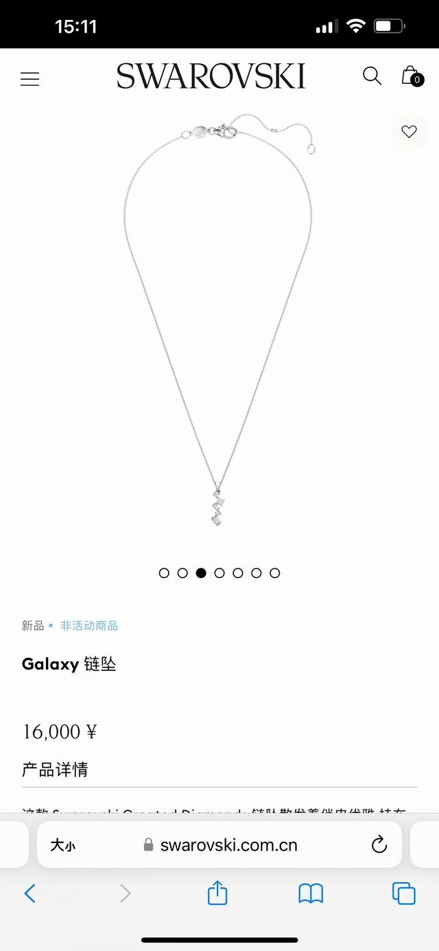 swarovski施华洛世奇Galaxy项链锁骨链，专柜同步在售。这款 Swarovski Created Diamonds 链坠散发着俏皮优雅。挂在细链上配备