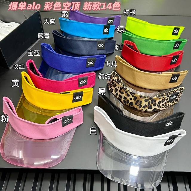 爆单Alo 彩色空顶帽 新款