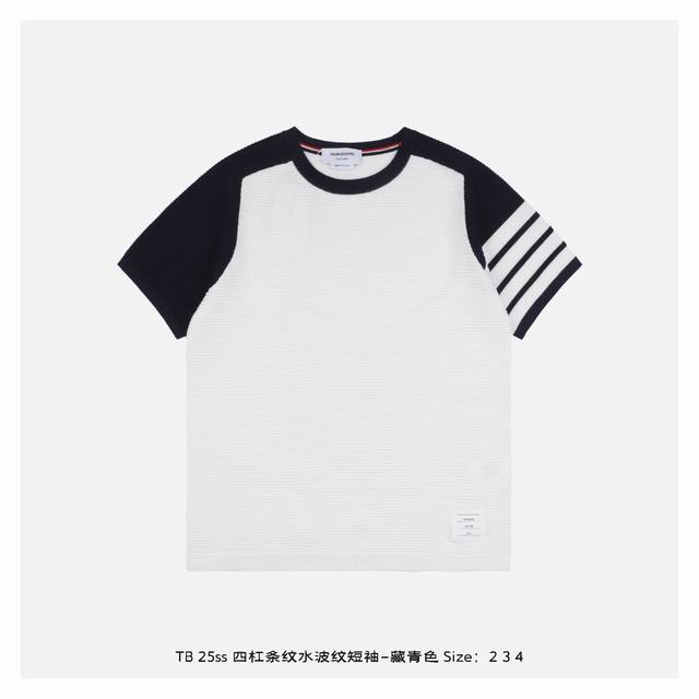 thom Browne 25Ss 四杠条纹水波纹短袖-藏青色 经典四杠+水波灵感，今夏C位单品预定，纯棉亲肤材质，波纹相伴，水波纹理与柔软面料共舞，触感清凉，夏