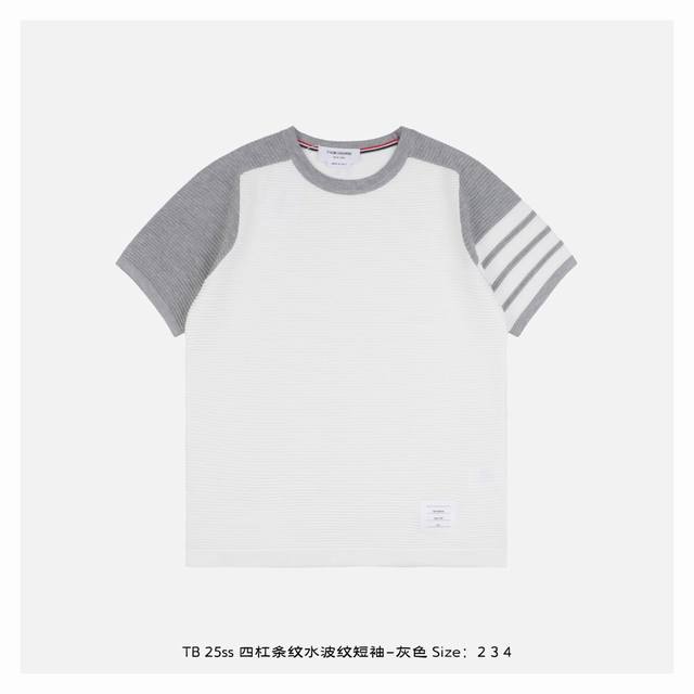 thom Browne 25Ss 四杠条纹水波纹短袖-灰色 经典四杠+水波灵感，今夏C位单品预定，纯棉亲肤材质，波纹相伴，水波纹理与柔软面料共舞，触感清凉，夏日