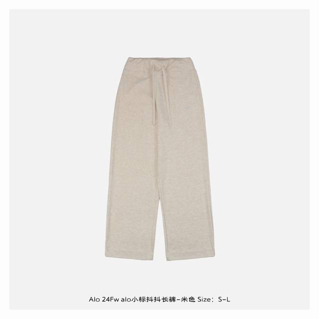 alo 24Fw Alo小标抖抖长裤-米色 灵感源自八十年代复古，采用定制面料制作而成，官方同款，面料经过同缸染色工艺处理，手感舒适柔软，吊牌，领标，水洗麦，三