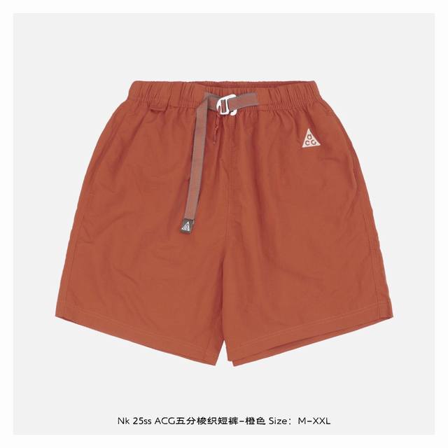 nike 25Ss Acg五分梭织短裤-橙色 条既可以满足运动穿着又可以满足日常出行穿着的优选短裤，原版购入开发，细节工艺定制出货，面料优点清凉透气，上身舒服，