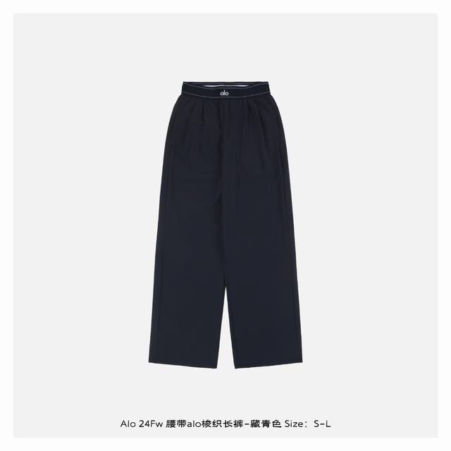 alo 24Fw 腰带Alo梭织长裤-藏青色 灵感源自八十年代复古，采用定制面料制作而成，官方同款，面料经过同缸染色工艺处理，手感舒适柔软，吊牌，领标，水洗麦，