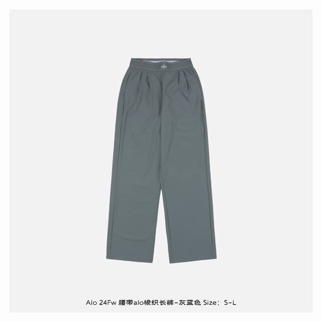 alo 24Fw 腰带Alo梭织长裤-灰蓝色 灵感源自八十年代复古，采用定制面料制作而成，官方同款，面料经过同缸染色工艺处理，手感舒适柔软，吊牌，领标，水洗麦，