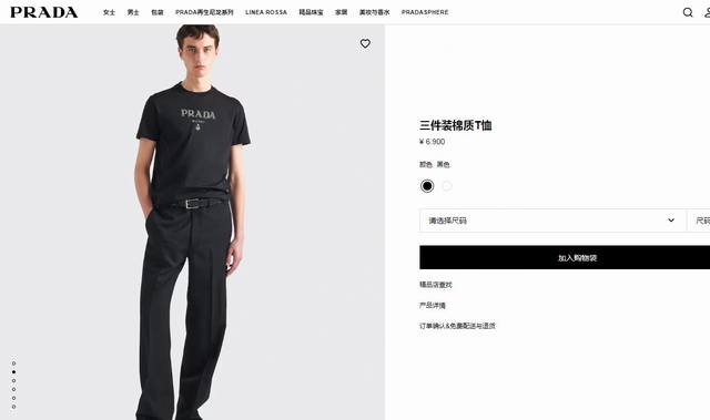 品牌：Pra*A普拉*达 价格P： 颜色：黑色 西瓜红 白色 绿色 蓝色 尺码：M-3Xl 介绍：2025春夏新款男士原单休闲短袖T恤。重磅级尤物单品，外商客供