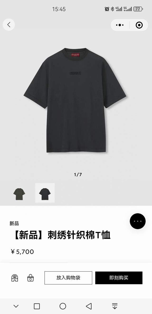高端复刻 Gucci 古驰 标识刺绣短袖 黑色 定制定染雅致黑灰丝绵 采用进口机贴布绣工艺 使用先进的计算机控制系统和精密的机械部件 整体走线平直细腻，面料舒适