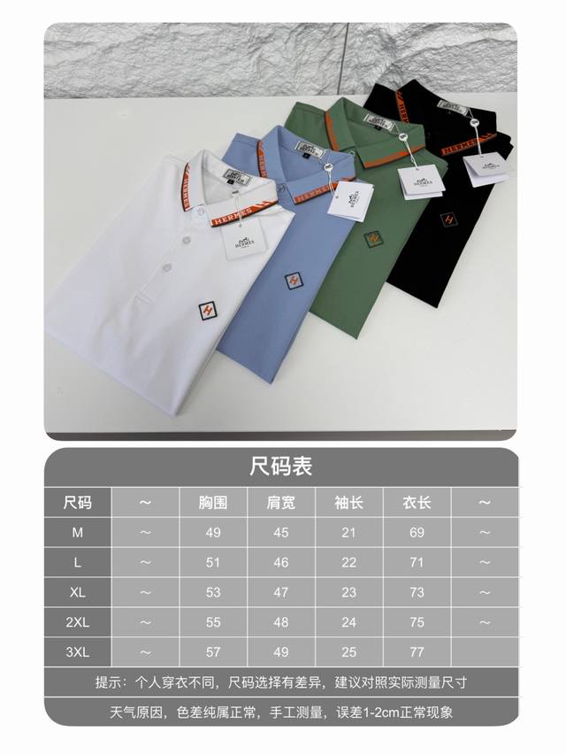 ahermes H家 爱马家-25.Ss夏季最新款男士翻领短袖Polo衫，品牌最新设计元素！既不单调也不复杂,恰到好处的展现品味！客供顶级定制珠地棉面料！舒适吸