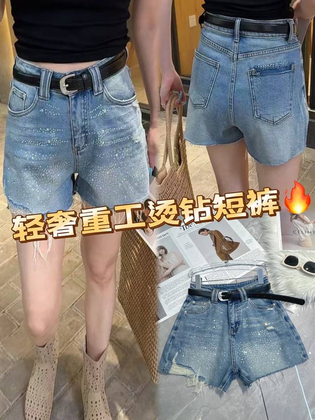 时尚焦点轻奢重工烫钻短裤，绝对是吸睛利器。牛仔底色搭配璀璨烫钻，精致奢华感拉满，重工细节彰显品质。毛边剪裁个性不羁，增添随性感。无论是搭配简约T恤打造休闲范，还