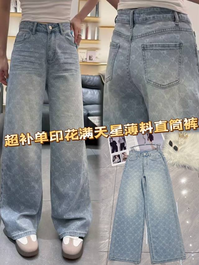 谁能拒绝这条超补单印花满天星薄料直筒裤！浅蓝牛仔底色，精致满天星印花点缀，浪漫氛围拉满。薄料材质，透气轻盈，夏日穿着毫无负担。直筒版型，不挑腿型，轻松修饰腿部线
