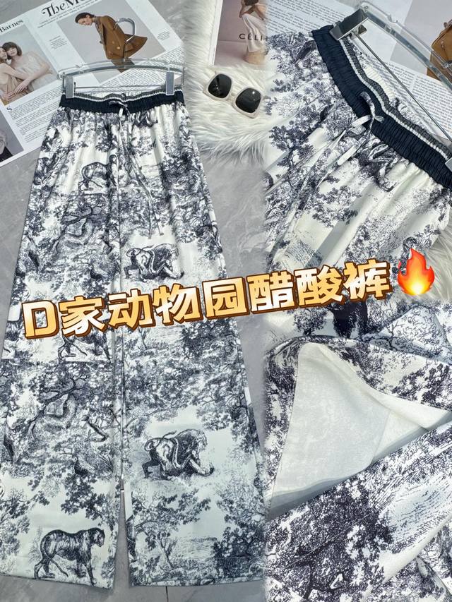 爆款Dior动物园醋酸阔腿裤 氧气感醋酸垂感利落好显瘦 廓形摩登显瘦 高阶百搭 Smlxl