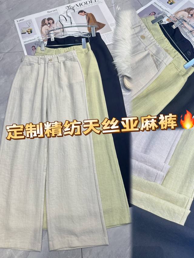 精选天丝与亚麻面料精心纺制，触感柔软且透气性极佳。简约大气的阔腿版型，巧妙修饰身形，尽显优雅从容。浅米、嫩绿、酷黑多色可选，适配不同风格穿搭。无论是职场通勤还是