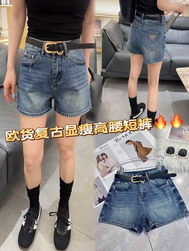显瘦短裤大力推荐！ 酷感与复古并存的欧货高腰牛仔短裤。深沉牛仔蓝，自带复古滤镜，打造经典美式风格。高腰设计，提升腰线，轻松塑造大长腿，显瘦效果一流。搭配质感十足