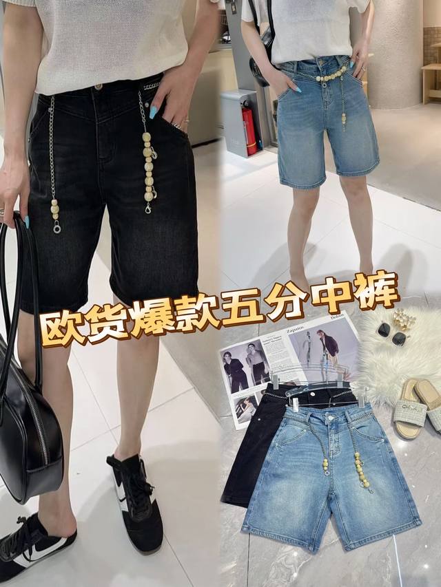 时尚出圈必备！！ 欧货爆款五分中裤，经典牛仔材质，舒适又耐穿。黑与蓝双色可选，适配不同穿搭风格。独特珠链装饰，个性又吸睛，为整体造型加分。五分长度恰到好处，修饰