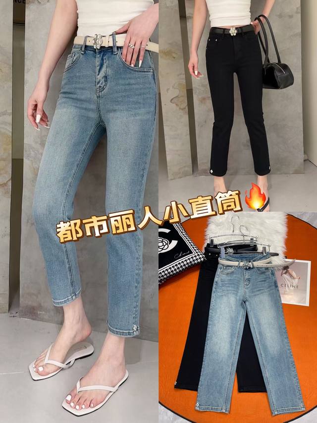 都市丽人小直筒牛仔裤，是时尚与舒适的完美结合。经典牛仔蓝，简约大气，黑色款则尽显酷感。修身直筒版型，修饰腿型，展现利落线条。高腰设计搭配精致腰带，提升腰线，彰显