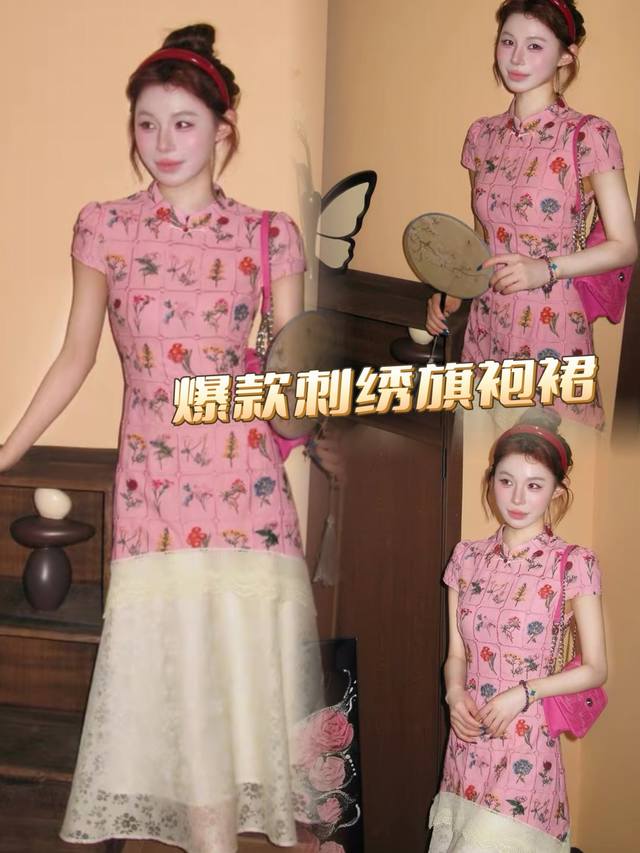 连衣裙 设计感旗袍风收腰显瘦连衣裙 缤纷花卉刺绣 似将烂漫花园穿于身上 立领雅致短袖俏皮 下半部分蕾丝拼接 轻盈柔美 轻松让你散发温婉古韵 Smlxl