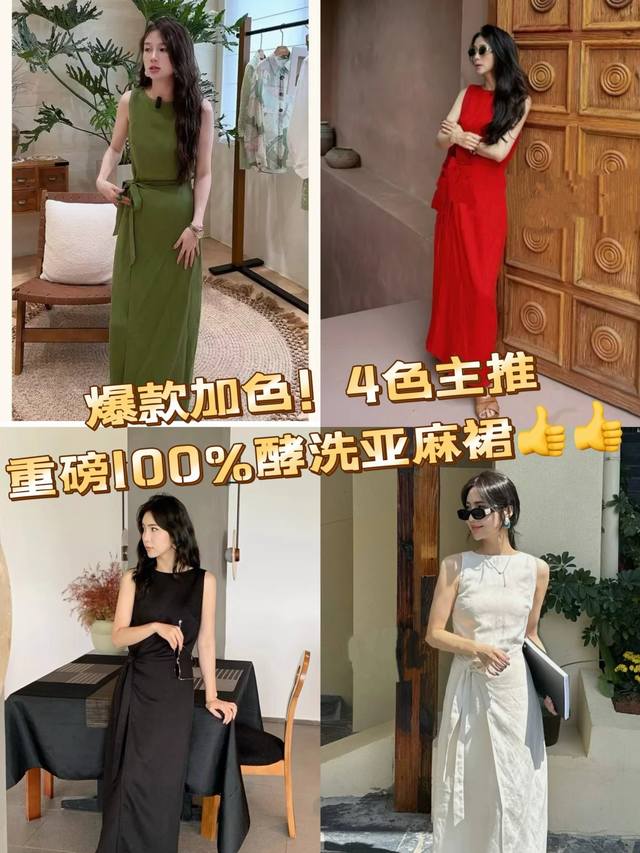 连衣裙 重磅100%酵洗亚麻裙！强推大爆款！浓郁而高级的绿色，既显肤白又极具复古风情。腰部系带巧妙收束，勾勒曼妙曲线，增添灵动韵味。长裙摆自然垂坠，尽显优雅随性