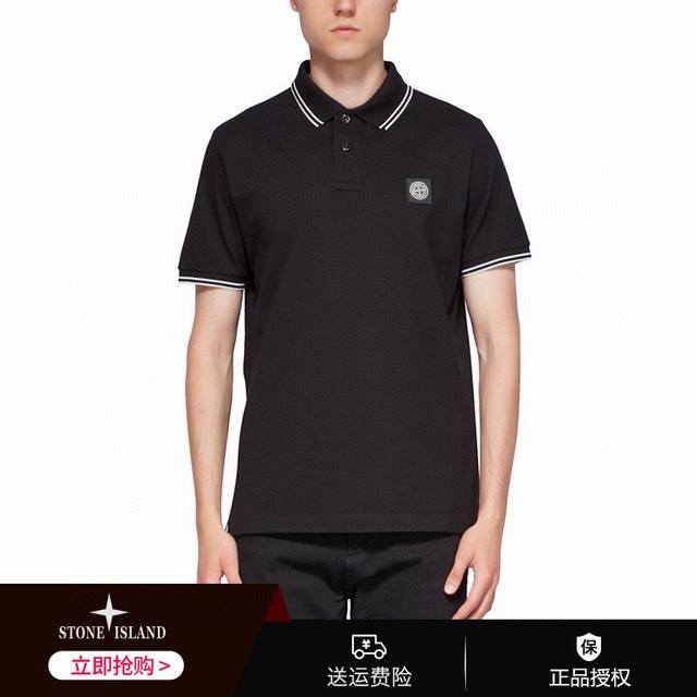 stone Island石头岛 基础款polo短袖 正确版本 夏款专柜同步 杰森斯坦森上身款 贸易公司订单 客供定制珠地面料 透气性超级好 polo领和袖口全部