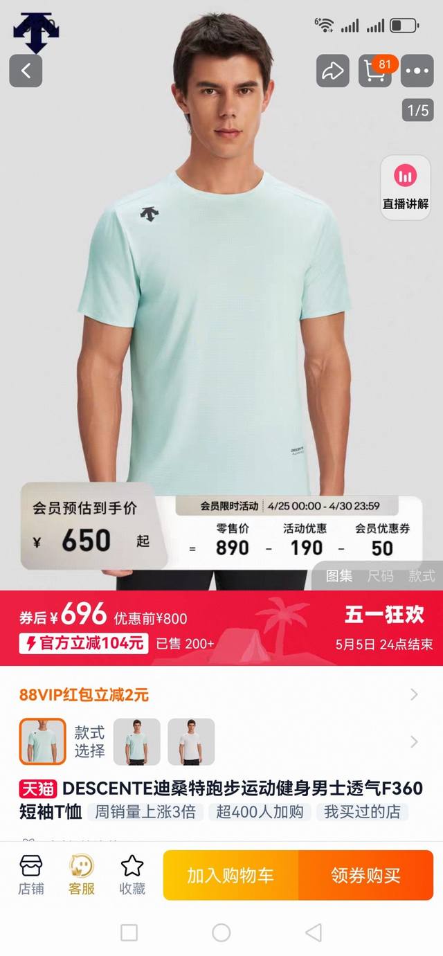 上新 经典迪桑特25年夏季新款纯棉圆领T恤短袖棉面料 面料采用190G杜邦索罗娜丝光棉 颜色 白色 黑色 天蓝 尺码 M L Xl Xxl 3Xl 面料采用19