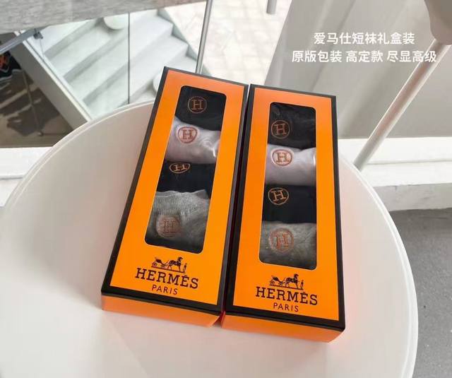 her*一盒5双 堪称经典 四季春夏短袜 无可挑剔.H家 最新系列 百搭都显得潮流时尚,档次感绝佳 全棉材质吸汗透气舒适感十足,有效的吸湿排汗 菱格袜口穿着不紧