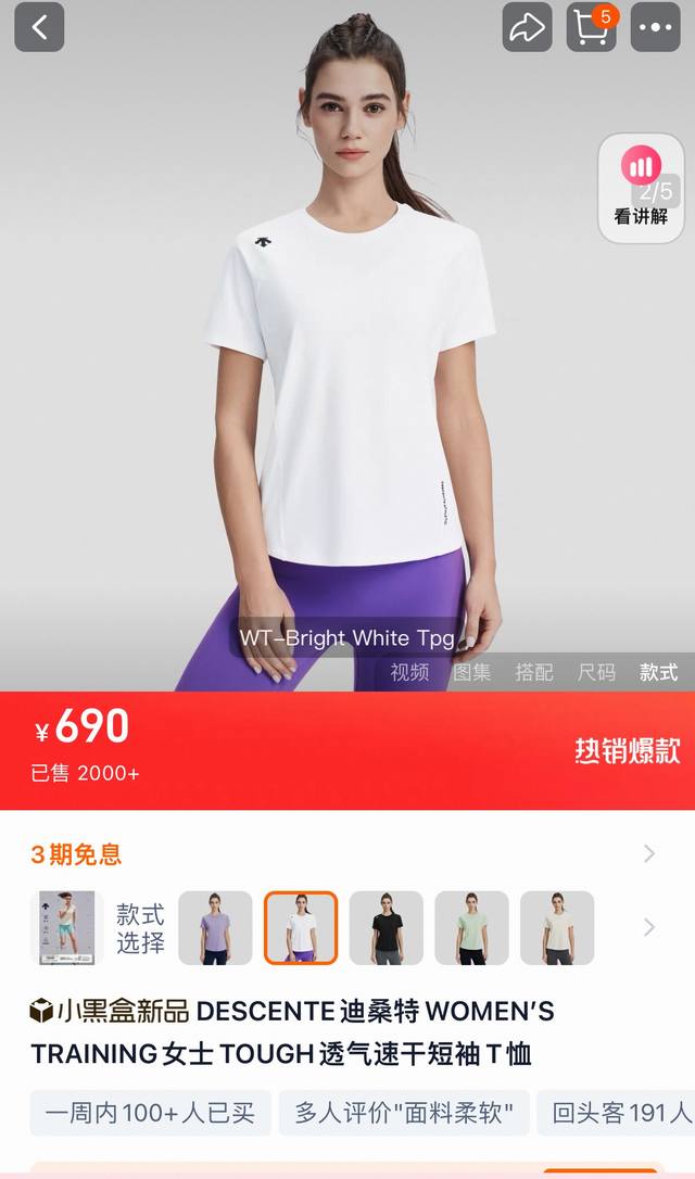 模特图 高版本高品质 Descente 迪桑特专柜同款女款马卡龙色系四色齐发短袖圆领T恤 全身做了裁剪拼接 做工超级复杂 还原专柜可随意对比 硅胶Logo 束腰