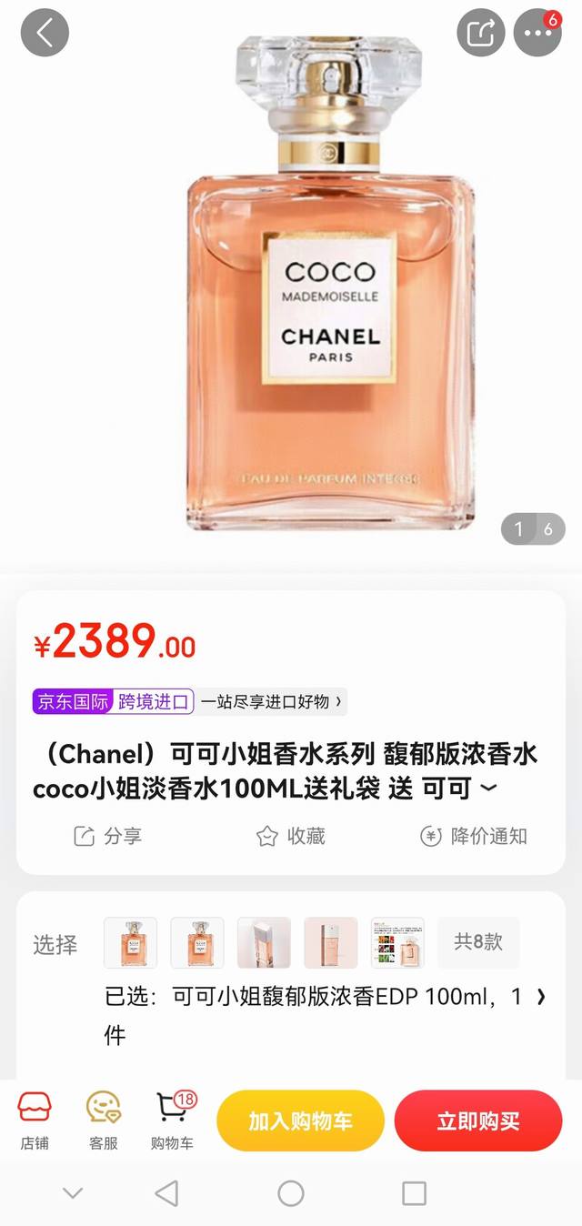 Chanel 香奈儿Coco Mademoiselle可可摩登小姐香水 100Ml 订单直供海外代购 秒杀市面所有仿货 喷头采用纯进口材质 手感是有韧度的 瓶身