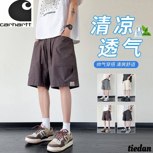 卡哈特Carhartt夏季新款 男女同款松紧腰薄款清凉透气激光透气孔网眼速干短裤 男士透气五分裤工装裤 版型属于宽松版 立体剪裁 上身简单有型帅气百搭. 采用工