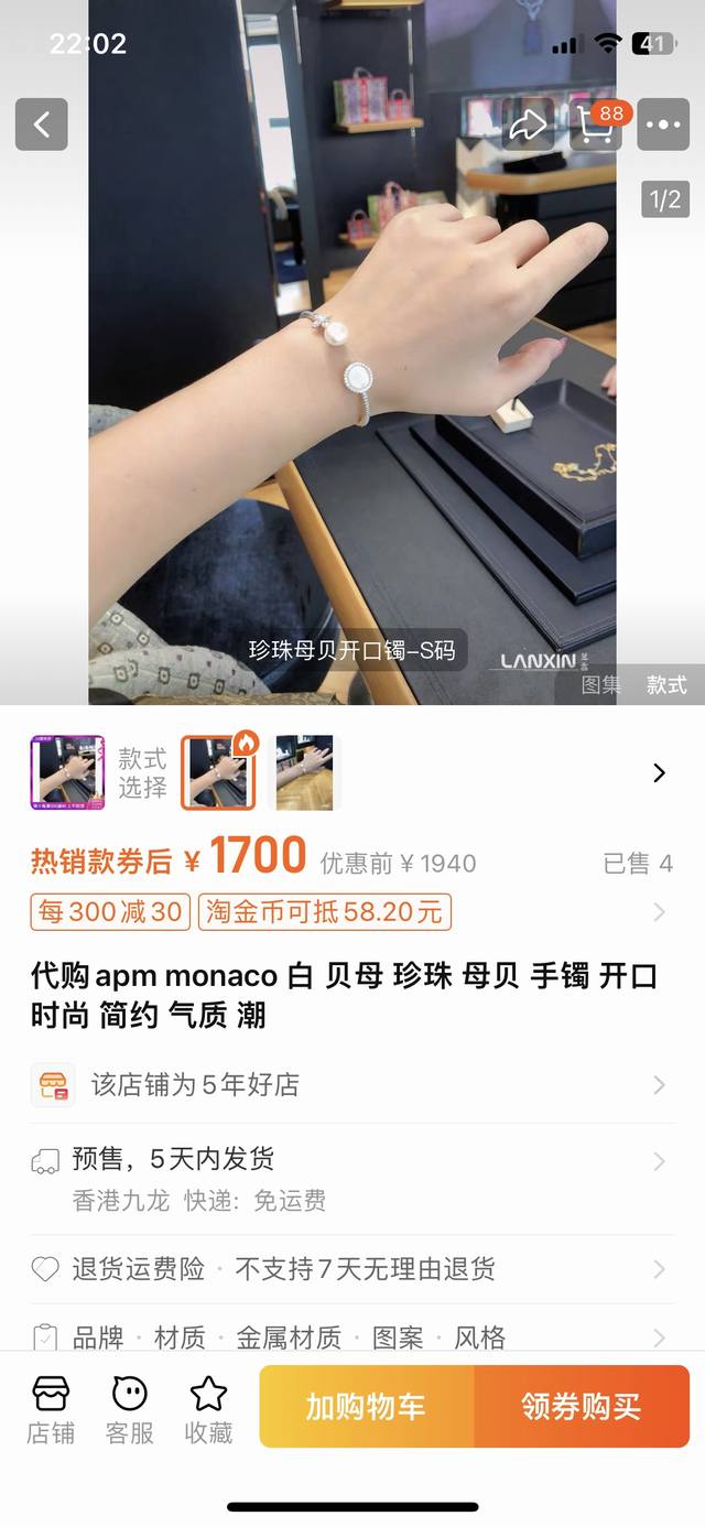 实拍 520 礼物 apm Monaco天然贝母珍珠开口手镯 代购版 配专柜全套包装 这款手镯真的是神仙颜值呀 天然贝母结合晶莹剔透的珍珠 美腻了 白贝母周围镶