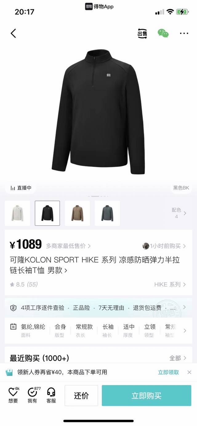 资讯 可隆Kolon Sport Hike 系列 吸湿速干户外运动登山徒步半拉链速干长袖