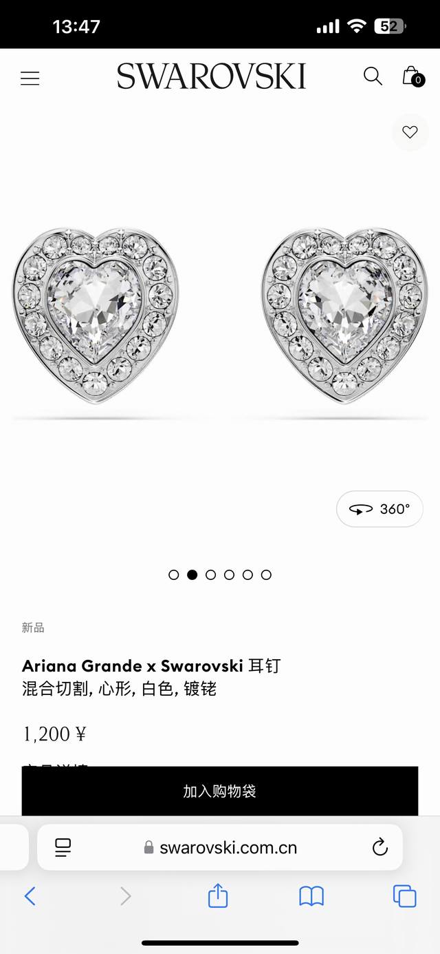 Swarovski施华洛世奇Ariana Grande X Swarovski爱心耳钉 专柜同步在售 这对施华洛世奇穿孔耳钉 将两颗心合而为一 每只镀铑耳钉均饰