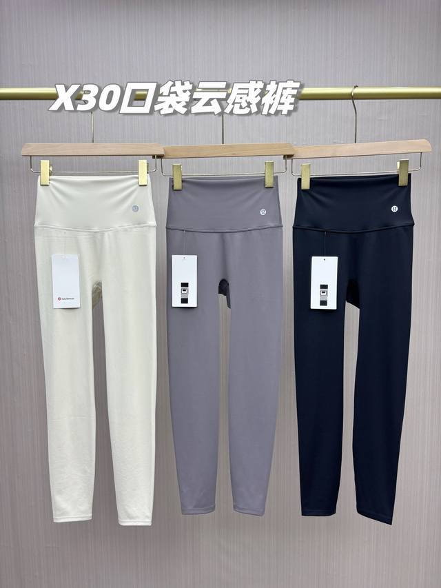 夏天必入 双面裸感 Lululemon2025新款高腰蜜桃臀双面裸感锦 云感瑜伽裤 专业级提臀收腹运动裤 打造完美蜜桃臀 Lulu家第三代云感裤 专利Nulu凉