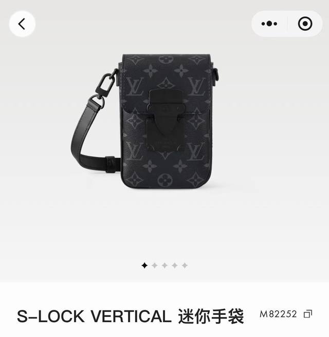 Louis Vuitton S-Lock Vertical 迷你手袋 路易威登 Lv 专柜最新款黑花男士邮差包手机包 顶级相机包单肩包 配专柜折叠礼盒包装 本款