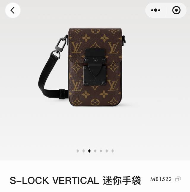 Louis Vuitton S-Lock Vertical 迷你手袋 M81522路易威登 Lv 专柜最新款老花男士邮差包手机包 顶级相机包单肩包 配专柜折叠礼