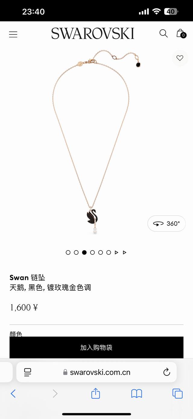 月光宝盒上新 520好礼Swarovski施华洛世奇Swan天鹅项链 此沙同款 专柜同步在售 这款链坠的色调精致迷人 灵感来自施华洛世奇代表性标志 与镀玫瑰金色