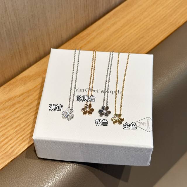 Van Cleef & Arpels 梵克雅宝最美三叶草项链 非常精致 梵克雅宝擅长的黄金抛光工艺 小小一颗很适合夏天锁骨链 配全套包装 四色 金色 银色 玫瑰