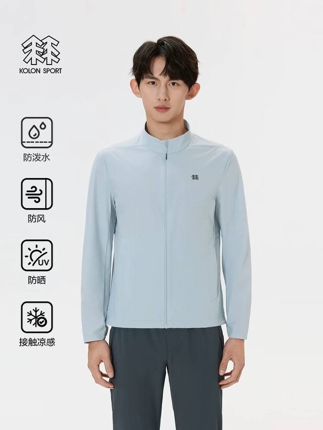 区别市场通货 注意区别 可情侣男女同款 可隆立领防晒夹克风衣 Kolon Sport可隆防风夹克防泼水防晒Upf80+凉感透湿男士防风夹克Kolon Sport