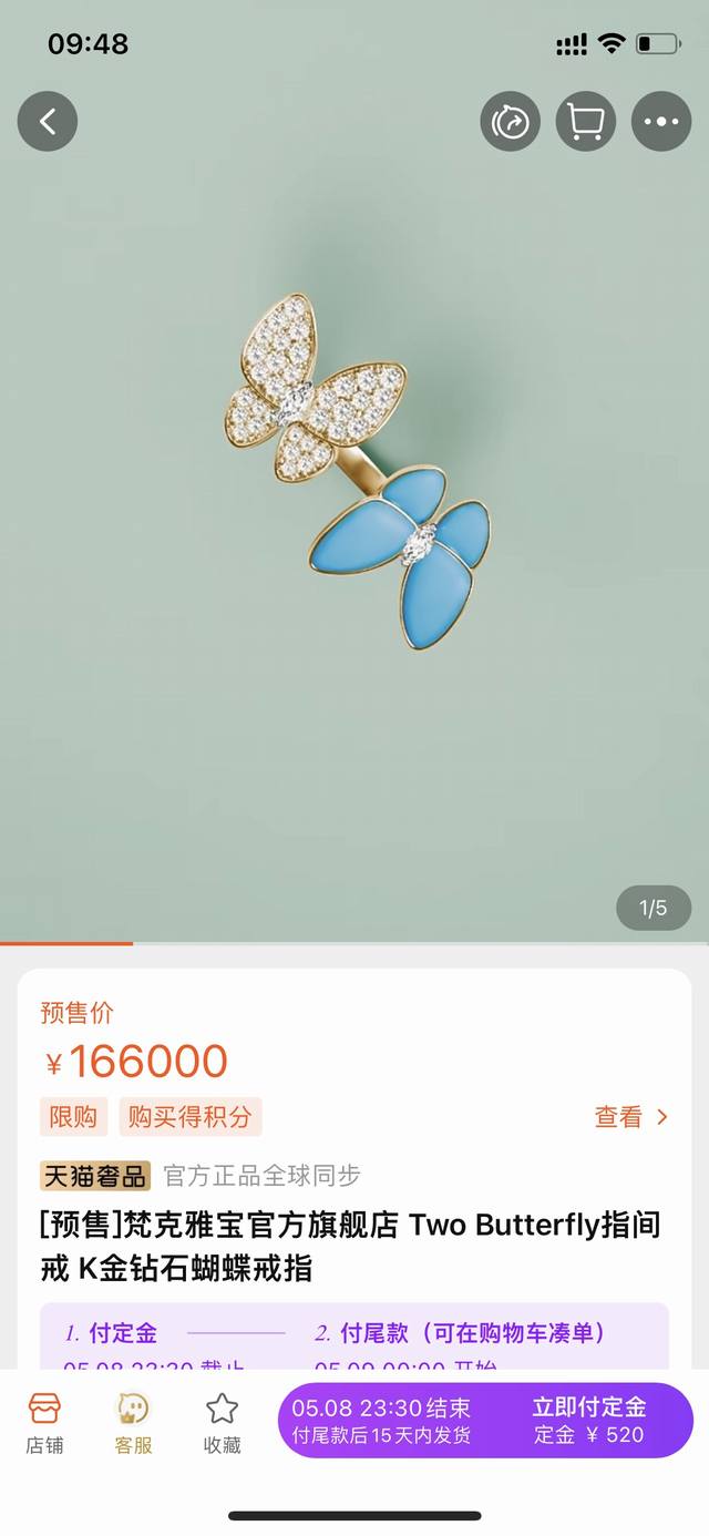 戒指 独家690 礼物 项链 代购版 全套包装 梵克雅宝官方同步Two Butterfly配饰 蝴蝶戒指项链 18 K金 天然绿松石 蝴蝶的刻画 栩栩如生 这颜