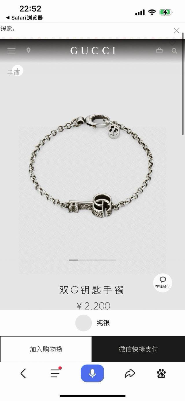 Gucci 古驰钥匙手链 这款泰银手镯采用做旧效果 巧妙融入别致的钥匙设计 钥匙顶部饰有鲜明的品牌标识双G元素 Gucci银饰系列经过精心设计和专业制作 通过微