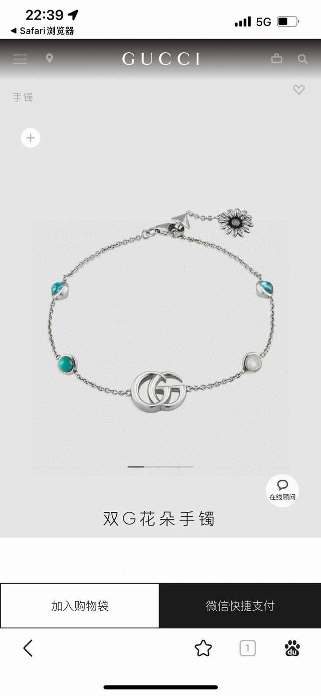 Gucci古驰双G花朵手链 情人节必备单品礼物 作为品牌经典标志的双G出现在这款手镯上 珍珠母贝和托帕石进一步突出华贵气质 标识手镯附有一条织纹银质小链和一个花