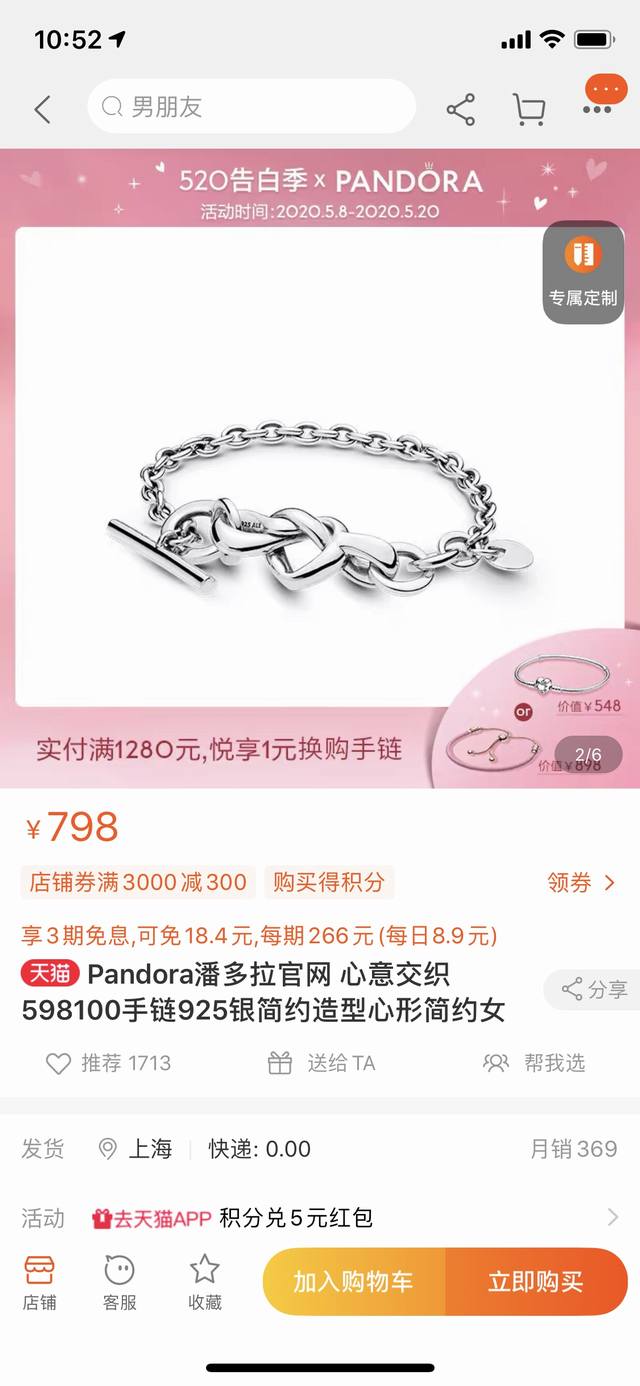 潘多拉心意交织手链 可甜可盐的一款手链 极简风设计 四季百搭 非常适合有个性的妹子 小众不易撞款 是一条精致又神仙气质的手链没错了 配全套礼盒包装 佩戴需注意防