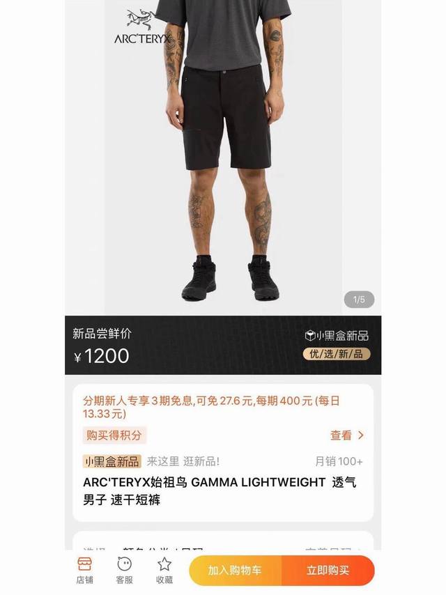 鸟家Gamma 透气 男子 速干短裤舒适耐用的高腰软壳徒步短裤 具有弹力和收纳功能 这款短裤源于我们传奇的Gamma短裤 在此基础上增加了口袋 并针对越野跑专门