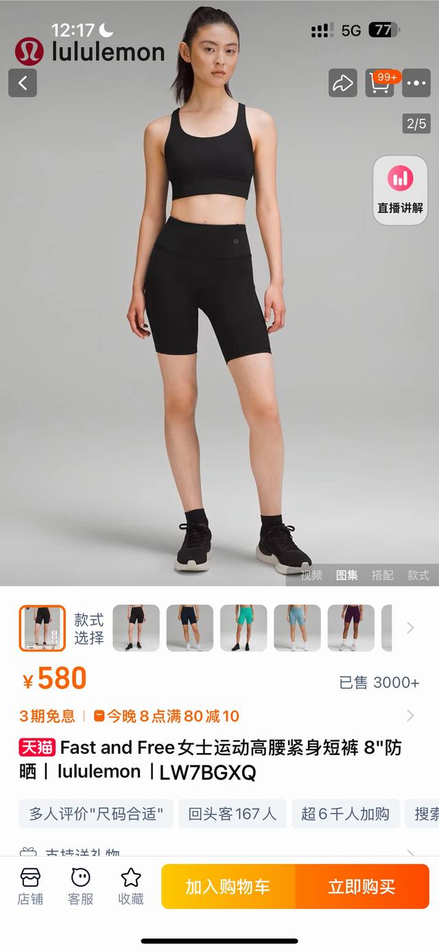 真原单 比价请绕道 Lululemon2025新款双面云感运动背心+瑜伽短裤套装 专业级提臀收腹运动短裤+自带一体杯运动背心 打造完美身材 Lulu家第三代云感
