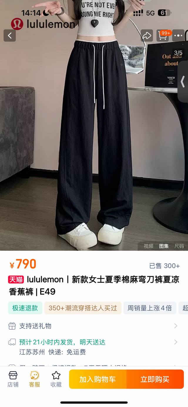一包两件 弯刀版型+棉麻面料 顶级夏款 Lululemon2025新款女士夏季棉麻弯刀裤 贼显瘦肌理感防晒夏凉香蕉裤 裤腿有一个弯弯的弧度 穿上立马瘦长直 拉出