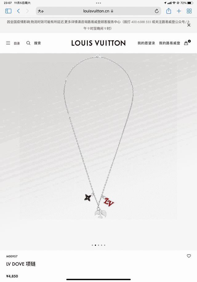 Lv路易威登 鸽子项链 配专柜全套包装 lv Dove 项链以自由精神解读品牌元素 鸽子形状装饰 Lv 字母和 Monogram 花卉灵动摇曳 抛光金属和明亮醋