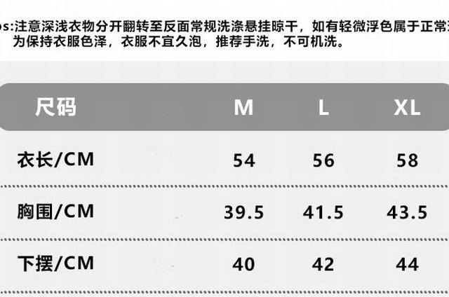 自行车版短袖细节+尺码表