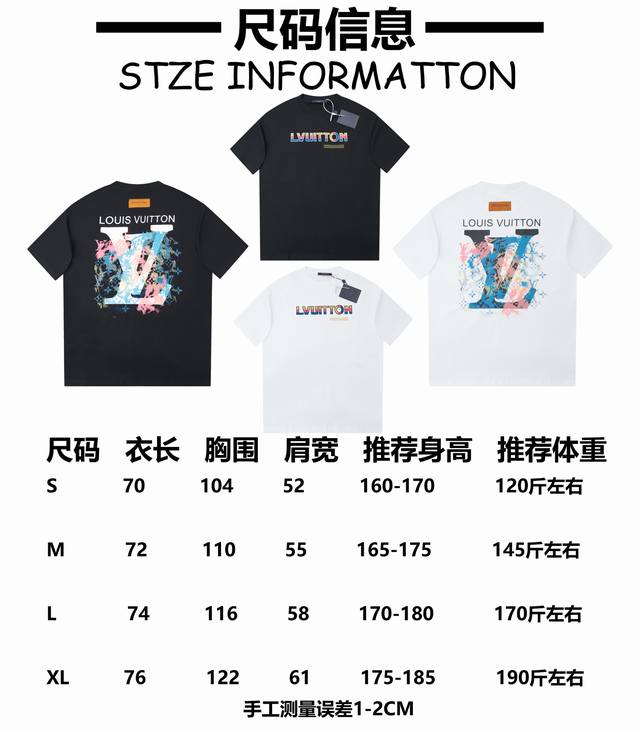 LV 25Ss早春新款 彩色刺绣Lv字母短袖 轻奢主义 男女日常通勤穿搭必备单品 正确版本 欢迎对比 详细特征 320克100% 纯棉双纱汗布面料 同缸定染特种