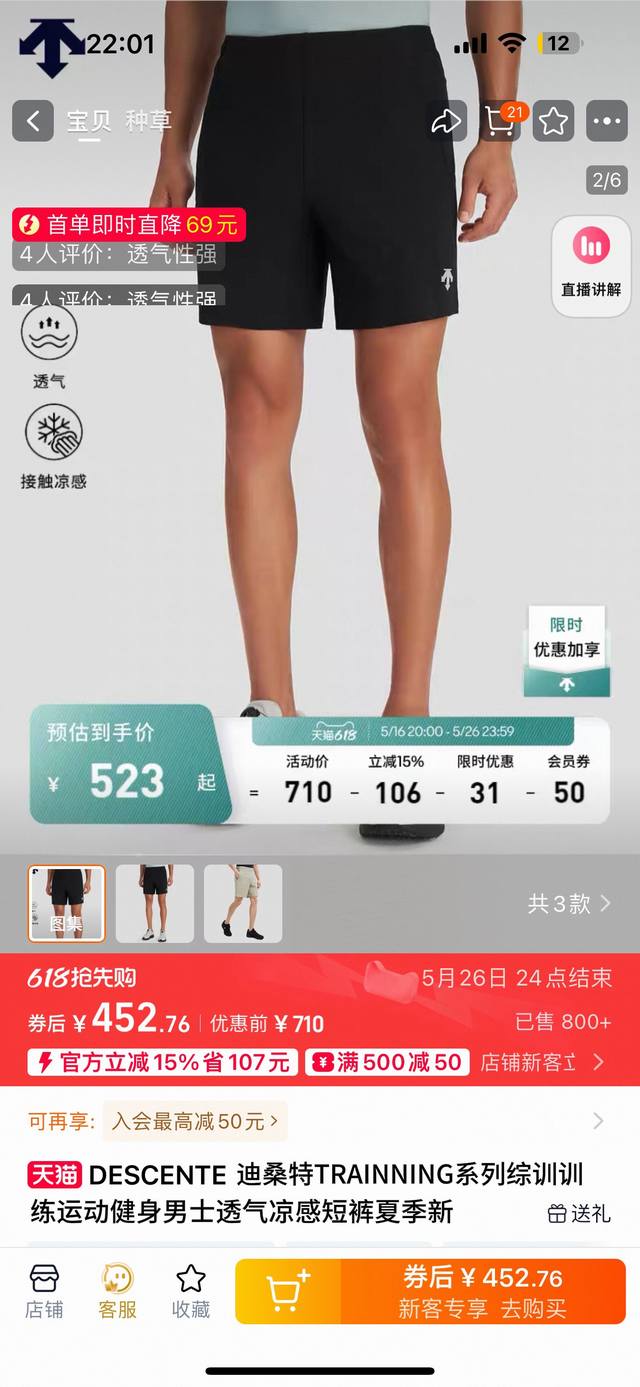 ds 迪桑特25夏季新品 男士户外运动健身跑步打球透气凉感速干短裤 掌柜力荐 线上线下同步 品相一级棒 代工厂p出品 客供面料 90%尼龙+10%氨纶 轻量顺滑